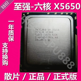 Intel 至强 X5650 服务器CPU六核32纳米 95W 1366针 散 一年包换
