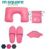 M Square舒适旅行套装充气护颈u型枕头遮光眼罩拖鞋三件套可折叠