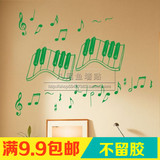 钢琴键盘音符墙贴 音乐声乐学校教室培训中心装饰布置墙贴画纸225