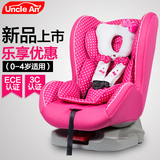 安叔叔安全座椅0-4岁  汽车婴儿宝宝安全坐椅  3C认证isofix可躺