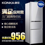KONKA/康佳 BCD-192MT-GY冰箱三门家用一级节能电冰箱三门式冰箱