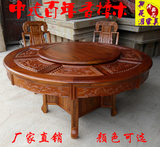 香樟木全实木中式古典雕花餐桌花梨红木色圆桌象头椅客厅组合饭桌