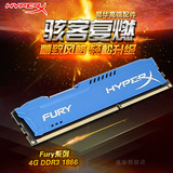 金士顿HyperX骇客神条DDR3 1866 4g台式机内存条游戏内存兼容1600