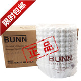 批发！正品美国BUNN碗型滤纸 商用美式机滤纸 咖啡滤纸 滴滤滤纸