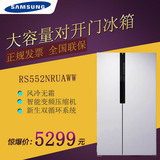 SAMSUNG/三星 RS552NRUAWW 552升变频压缩机大容量对开门电冰箱