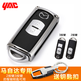 日本YAC马自达金属汽车钥匙包 昂克赛拉马3马6 CX-5保护车钥匙套