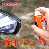 日本原装进口SOFT99汽车后视镜雨敌防雨剂倒车镜防水剂除水驱水剂