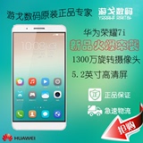 Huawei/华为 荣耀7i 公开版全网通智能手机原装国行正品顺丰包邮