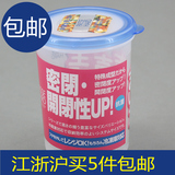 日本进口椭圆形塑料保鲜盒 11032