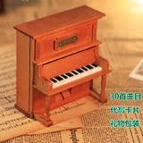 复古木质钢琴模型八音盒 生日礼物木头音乐盒枫木 送女生男生儿童