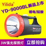 yilida依利达YD-9000B强光LED铅酸探照灯9000BL锂电手电筒可充电
