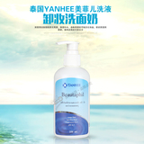 泰国代购正品Yanhee深层清洁面乳洗面奶美白卸妆乳低泡沫保湿补水