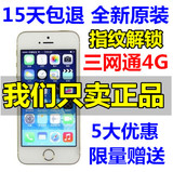 Apple/苹果 iPhone 5s全新未激活国行美版港版电信三网移动4G手机