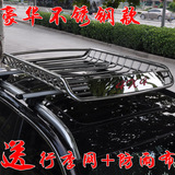 众泰T600 中华V5 奔腾X80 瑞虎3 通用汽车行李架车顶不锈钢行李框