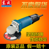 正品东成角磨机S1M-FF04-100A 角向磨光机切割抛光机电动工具东城