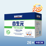 BIOSTIME/合生元 益生菌26袋/有防伪/包邮