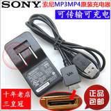 索尼NWZ-S764 A864 E453 F886 A15 A17播放器数据线MP4充电器F885