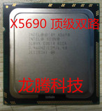 INTEL至强 X5690 CPU 散片 SLBVX 6核 3.46G  双路  一年包换！
