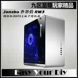 Jonsbo/乔思伯UMX4支持ATX大板中塔全铝游戏机箱内钢外铝背板走线