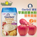 【福建现货】Gerber嘉宝 婴儿2段含高铁米粉米糊 苹果甘薯五谷味