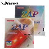正品YASAKA亚萨卡 长效ZAP SPEED 内能速度型 SPIN旋转型反胶套胶