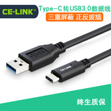 ce-link USB3.1 Type-c转USB3.0数据线 苹果乐视小米手机充电线