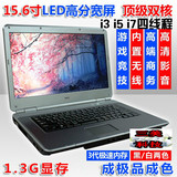 超薄bjb笔记本电脑二代i5双核四线程NEC15寸宽屏秒杀惠普联想