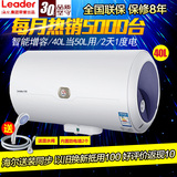 天猫现货 海尔Leader/统帅 LES40H-C(E)/40L升/储水式电热水器