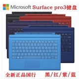 Microsoft/微软 Surface Pro 3 4 键盘 surface 3 键盘 实体键盘