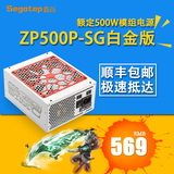 鑫谷ZP500P-SG白金版 电脑模组电源额定500W电源智能温控静音电源
