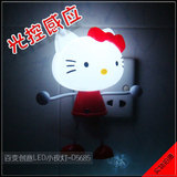 Hello Kitty猫光控感应LED小夜灯创意KT猫卡通 节能智能床头台灯