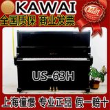 日本原装二手钢琴 卡瓦依KAWAI US63H钢琴纪念版 大谱架演奏琴