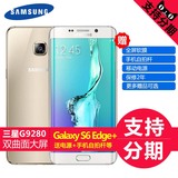 快速发【送实用礼包】Samsung/三星 SM-G9280 S6 edge+手机5