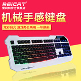 雷柯特rk200有线usb发光台式电脑游戏键盘机械手感背光lol家用
