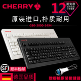 12分期免息 Cherry/樱桃 G80-3000/3494机械键盘黑轴青轴茶轴红轴