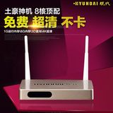 HYUNDAI/现代TVB6 8核网络电视机顶盒 安卓高清WIFI 4K 秒魔盒
