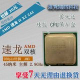 包邮 AMD 速龙双核 938针 245 CPU 2.9GHz 45纳米 支持 AM3 主板