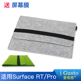 包配件微软平板surface3 3/4保护套2键盘保护套电脑 毛毡PRO平板