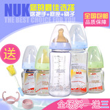 德国进口NUK奶瓶宽口径玻璃奶瓶新生儿玻璃奶瓶婴幼儿防胀气奶嘴