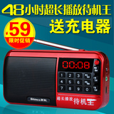 Shinco/新科F37收音机老人mp3插卡音箱便携播放器外放老年随身听