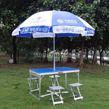 中国移动户外折叠桌椅伞组合便携式铝合金桌椅套装展业宣传广告桌