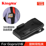 劲码Gopro Hero3+ 4背包夹帽夹360度多功能调节夹子小蚁相机配件