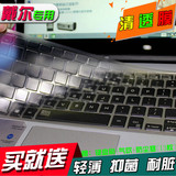 戴尔XPS12D-9250 Xps13-L321-L322X 15D-L521键盘保护贴膜14-L421