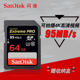 SanDisk闪迪 64G SD卡 U3 SDXC 633X 95M 64g相机内存卡存储卡
