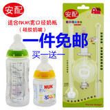 NUK奶瓶吸管组 NUK宽口径玻璃塑料奶瓶吸管组配件 硅胶奶嘴吸管
