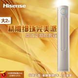 Hisense/海信 KFR-50LW/A8K880P-A2冷暖2级能效变频2p空调柜机金