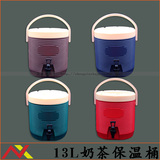 包邮:13L奶茶保温桶 商用大容量冷热饮凉茶/塑料豆浆桶奶茶店专用