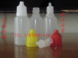 15ml 塑料瓶 滴瓶 精油瓶 15毫升滴眼剂瓶/液体瓶 防盗盖
