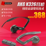 AKG/爱科技 K326 运动型耳挂式苹果线控带麦带话筒耳机 正品行货