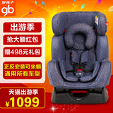 好孩子汽车儿童安全座椅ISOFIX车载婴儿宝宝坐椅0-6岁CS588/888